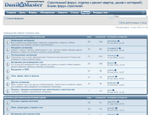 Tablet Screenshot of forum.danilamaster74.ru